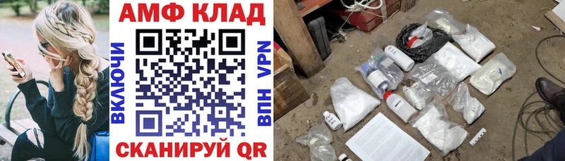Amphetamine Розовый Невельск