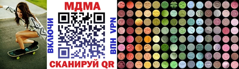где можно купить наркотик  Невельск  МДМА VHQ 