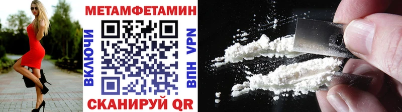 МЕТАМФЕТАМИН Декстрометамфетамин 99.9%  Невельск 
