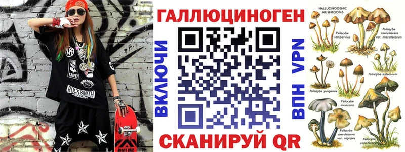 Галлюциногенные грибы ЛСД  нарко площадка Telegram  Невельск  OMG ТОР 